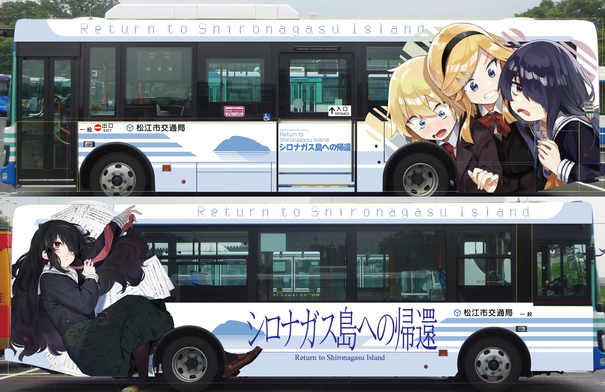 ラッピングバス