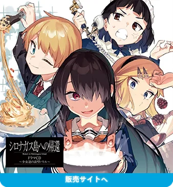 ドラマCD 特装盤