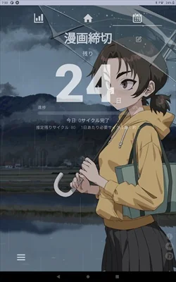 TABIPOMO screenshot 2